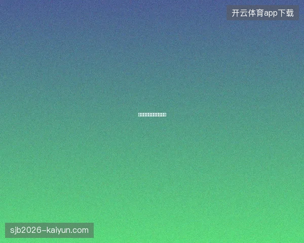 阿根廷卫冕梅西依赖之问